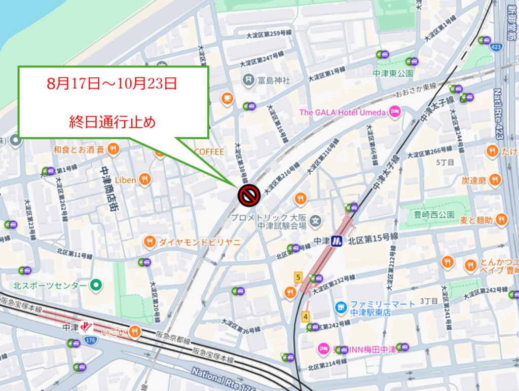 中津駅周辺の通行止め区間