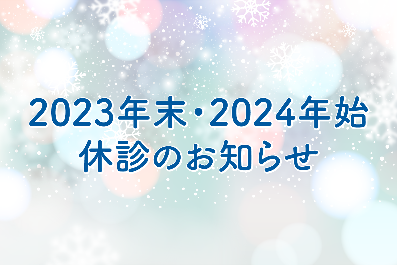 http://www.totani-dc.com/topics/photo/20231201_t.png