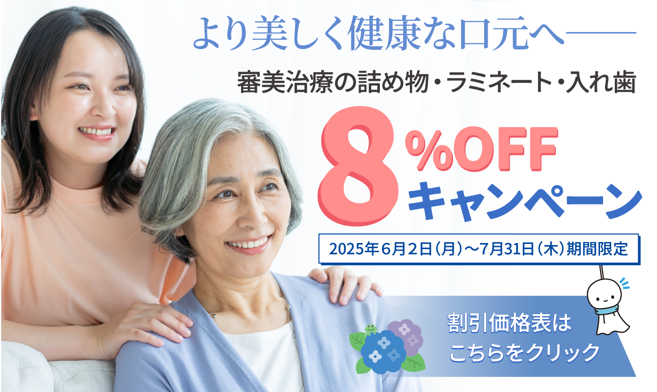 http://www.totani-dc.com/topics/photo/6%E6%9C%88%E6%A2%85%E9%9B%A8%E3%82%AD%E3%83%A3%E3%83%B3%E3%83%9A%E3%83%BC%E3%83%B32025%E3%83%90%E3%83%8A%E3%83%BC.png