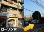 ローソン前