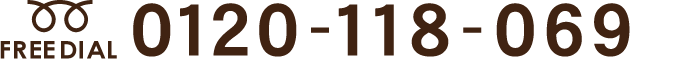 0120-118-069
