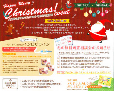 クリスマスイベント.jpg