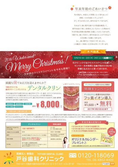 クリスマスDM_01.jpg