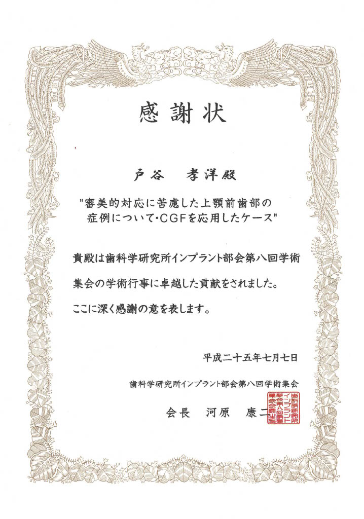 サティフィケイト